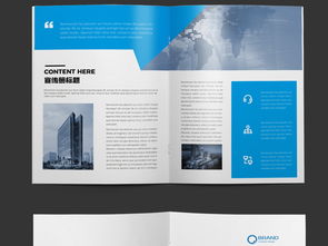 大氣藍(lán)色企業(yè)形象宣傳畫(huà)冊(cè)設(shè)計(jì) 高清AI模板與全面策劃指南